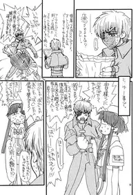 [Power Slide (Uttorikun)] Monzetsu Iyashi Jigoku (ARIA) [Digital]