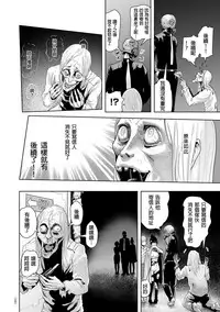 [Gesundheit] Micchaku Eromangaka 24-ji (#Futsuu no Onnanoko) [Chinese] [沒有漢化] [Digital]