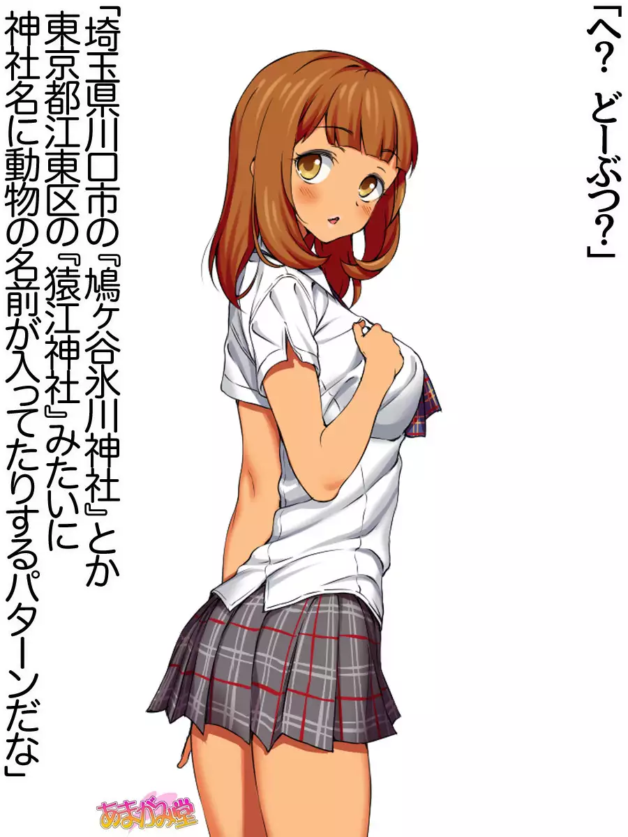 Nanase-chan NTR! Jitensha Diet Hen Ch. 41.3-45