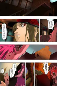 [Kame no Onaka] CORRUPT&ROTTEN Fuda