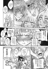 [三色坊] 聊齋夜畫 狐魅