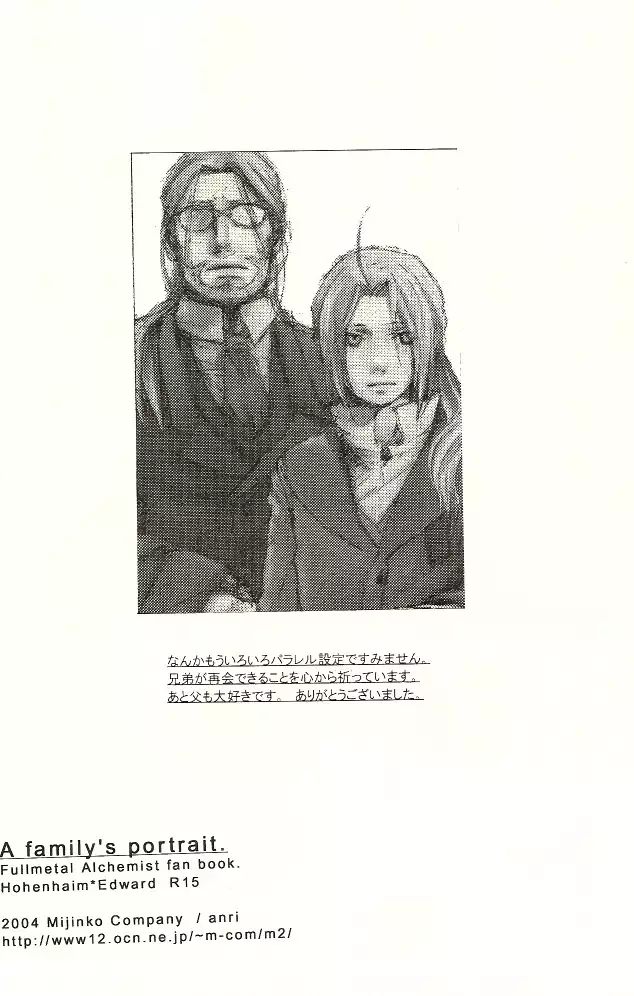 Kazoku no Shouzou | A Family's Portrait