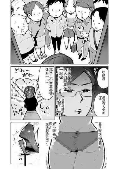 3 Nin no Hitodzuma ga Elevator ni Tojikomerarete Chakui Dappun