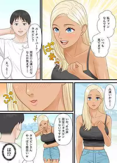 Bakunyuu Gal ga Ore o Ninki YouTuber to Kanchigai shite Gyakunan shite kita