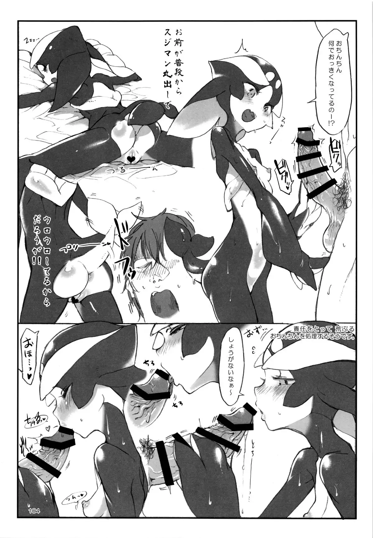 A Beautiful Greed Z-ton Jingai Soushuuhen