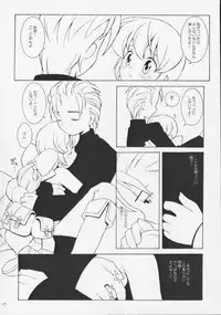 (C56) [Bakuhatsu BRS. (B.Tarou)] I305 From Generation to Generation (Saga Frontier 2)