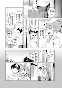 [Mikage Sekizai] Imouto Paradise! 2 Oniichan to 5 nin no Imouto no mo ～ tto ecchi shi makuri na mainichi