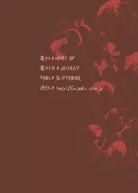 [HONEY QP (Inochi Wazuka)] Otonari no Onii-chan ga Bokura no M Dorei ni Natte Kuremashita. [English] [Digital]