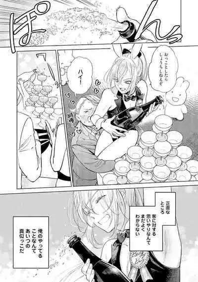 ラビットハッチへようこそ-seconds!- 【電子限定特典付き】