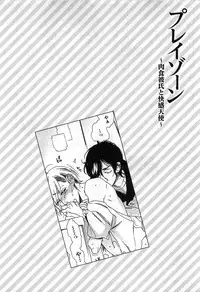 [Otsuki Miu] Play Zone -Nikushoku Kareshi to Kaikan Tenshi-