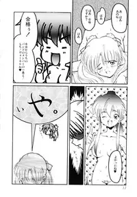 [Akai Suisei] Seijo no Utage