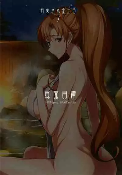 [真面目屋 (isao)] Getsu Ka Sui Moku Kin Do Nichi collection 1-11 [Chinese]