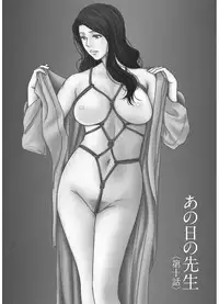 [Yokoyama Michiru] Ano Hi no Sensei 2 [Digital]