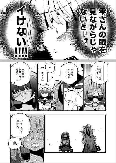 [7 Colored LED (Nekonso)] Shizuku to Shiori If (Kouhen) -5-ka de Oboeru! Futanari Onanie no Susume (3 kara 5-ka-me)-