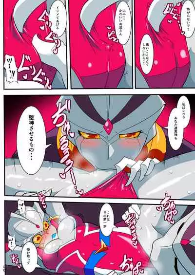 Ginga no Megami Netise Soushuuhen 01