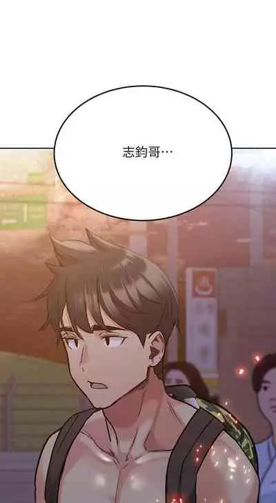 【周二连载】要对妈妈保密唷!(作者:NOAH) 第1~30话