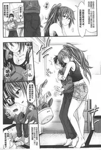 [Makinosaka Shinichi] あまくちバージン [Chinese]