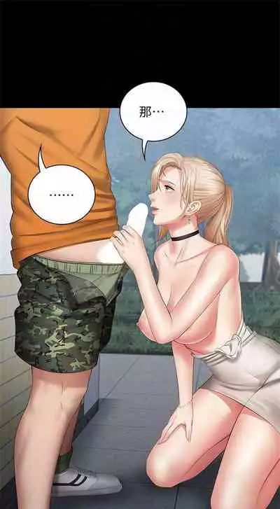 [週六] [大手 & 斑點] 妹妹的義務 1-36 官方中文（連載中）