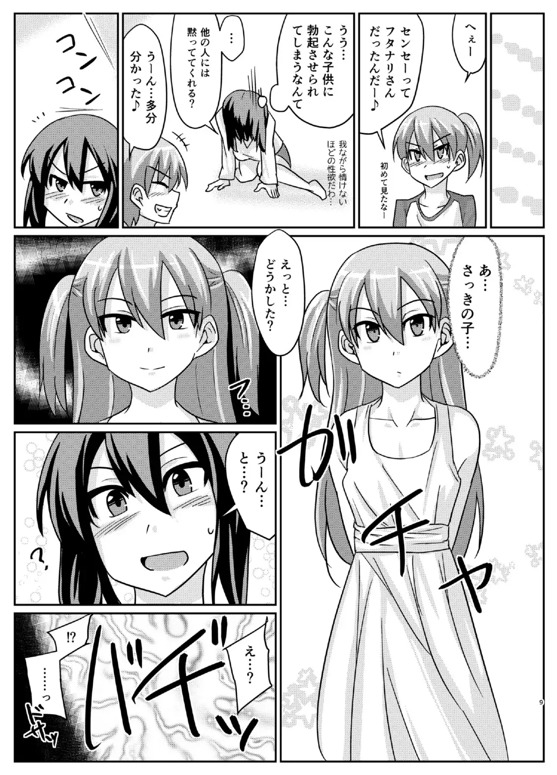 ふたぶた