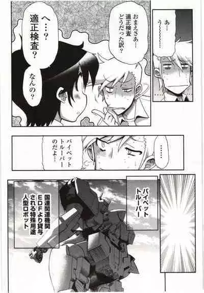 Konoyo o Hana ni Suru Tame ni - To Make This World A Flower vol. 1