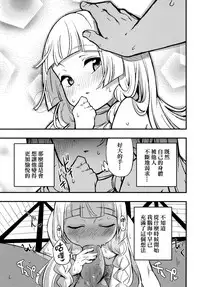 (COMIC1☆13) [Shironegiya (miya9)] Hakase no Yoru no Joshu. (Pokémon Sun and Moon) [Chinese] [final個人漢化]