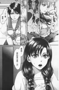 [Amatake Akewo] Chouki-sama no Ingyaku Yuugi | 寵姬小姐的淫虐遊戲 [Chinese]