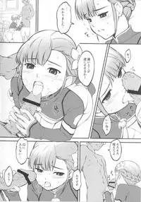 [P:P (Oryo)] Jersey-bu no Aoiko ni Nantoka Shite Morau Hon (Rinne no Lagrange)