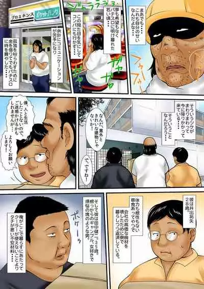 [Korosuke] Zetsurin Oyaji ga Joshiryou de ~Sonna ni Dashitara Ninshin shichau!! 1