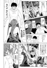 [Tokie Hirohito] Kyuuai Vector