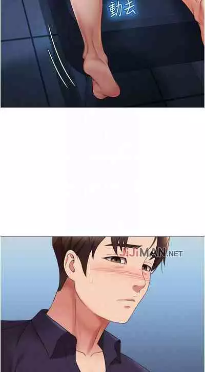 【周一连载】女儿闺蜜都归ME(作者:推亮&色皮林) 第1~21话