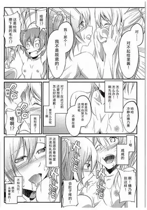 Aisuru Hito e no Aishikata