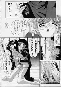 (CR29) [Yukimi Honpo (Asano Yukino)] Sakura (Card Captor Sakura)