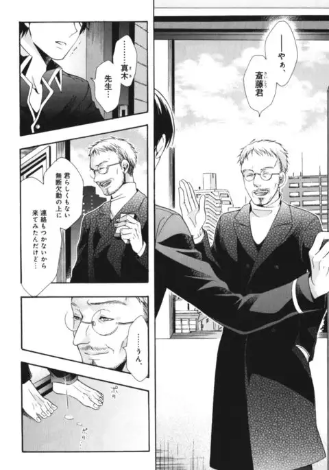 Kawaii Senpai no Kaigoroshikata