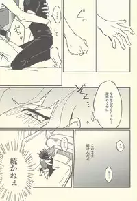 (Chou Ore no Turn 2019) [Sutoroberītaruto (Kunori, ban)] Mōikkai!! (Yu-Gi-Oh! ZEXAL)