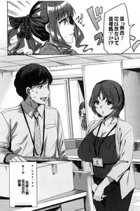 [Emua] Sekigahara Shouji Hitodumabu | 關原商事人妻部 [Chinese]