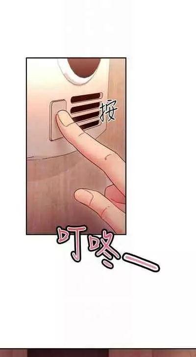 [Red-A & 頸枕] 繼母的朋友們 1-74 官方中文（連載中）