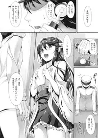 (COMIC1☆8) [In The Sky (Nakano Sora)] Haruna Break Down (Kantai Collection)