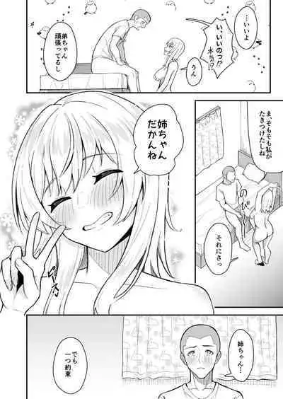 たまにはヌかないとね！