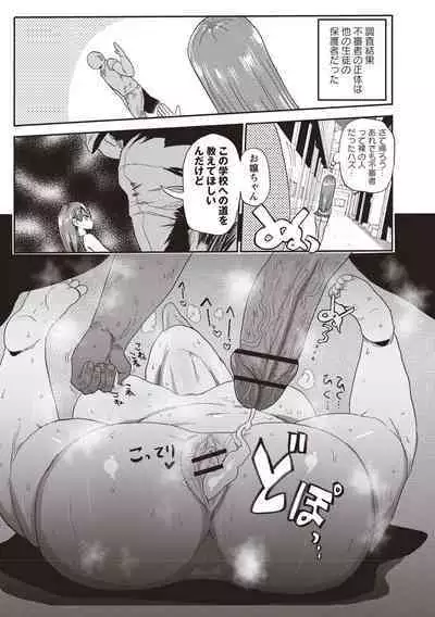 [Kiliu] Netorare Tsuma no Arai-san [Digital]