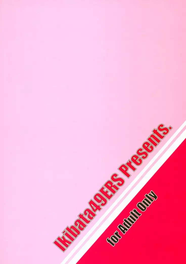 Imouto-domo to Nurunuru Shiyo