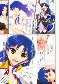 (C75) [ASGO (Zanzi)] Ai Lady (THE iDOLM@STER) [Decensored]