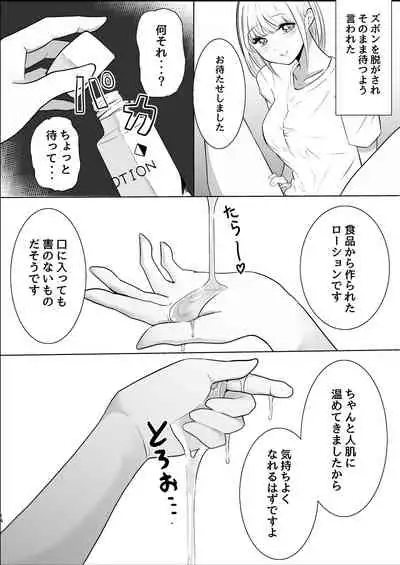 大人しい後輩に攻められイキ狂う話