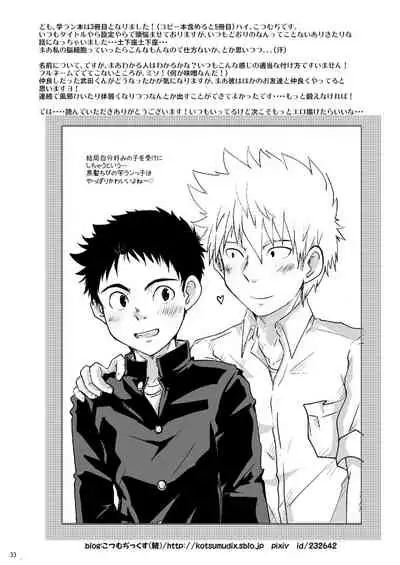 Ore no Koi wa Standard de Ii