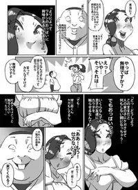 Kyuujirou Kun Hitozuma no Oppai ga Momitai Toshigoro