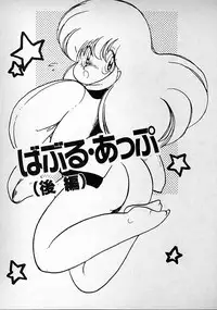 [minami yuuko] meshimase bisyoujo