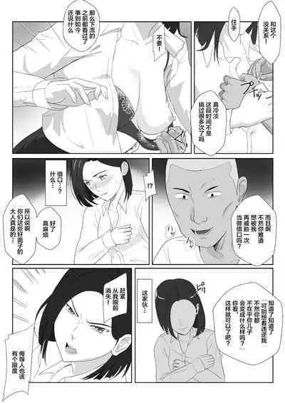 BariCare Kaa-san ga DQN ni Netorareta VOI.3