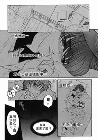 Yasuhara Tsukasa's affection of heaven from