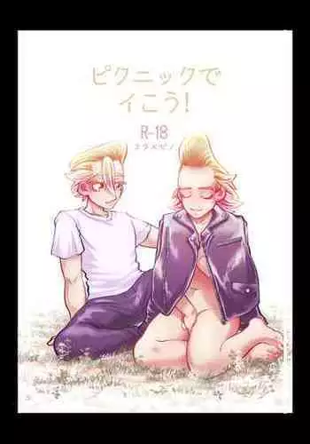 [Kimi to Boku no Hanashi (Yozakura Saku)] Picnic de Ikou! (Dr. STONE) [Digital]