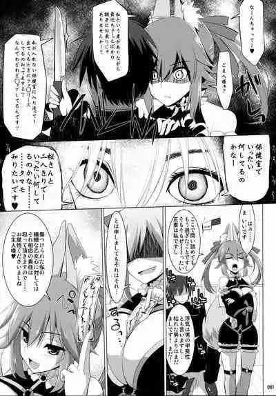 (C92) [TOYBOX, Kujira Logic (Kurikara, Kujiran)] Gosyujin-sama Oppai desuyo!! Soushuuhen (Fate/Extra)