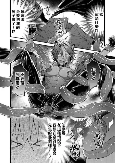 Kemonohito onisan tadaima hatsujochu!? | 兽人小哥正在发情中!? Ch. 1-5